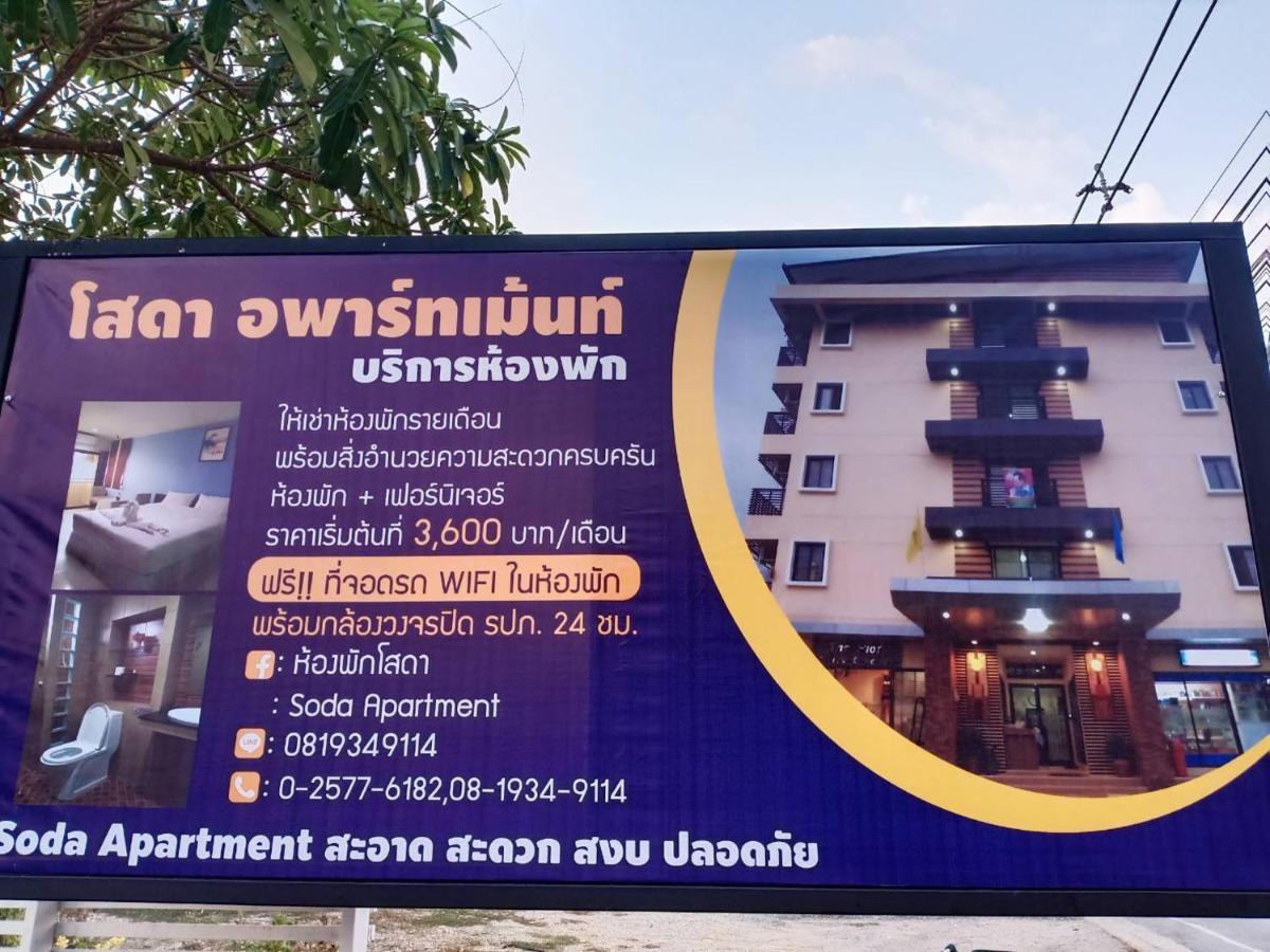 โสดาอพาร์ทเม้นท์​ Daire Ban Lam Phak Kut Dış mekan fotoğraf